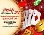 Bacc1688 ทางเข้า GClub ผ่านเว็บ ผ่านมือถือ ดาวน์โหลด.